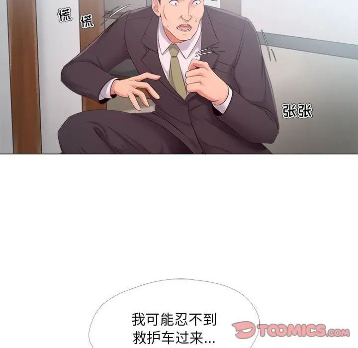 《女人的战争》漫画最新章节第24话免费下拉式在线观看章节第【26】张图片