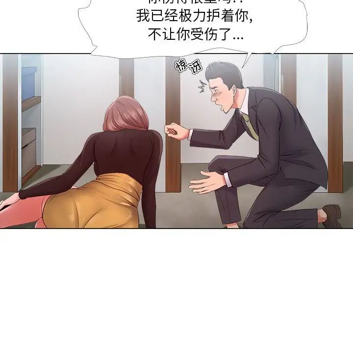 《女人的战争》漫画最新章节第24话免费下拉式在线观看章节第【23】张图片