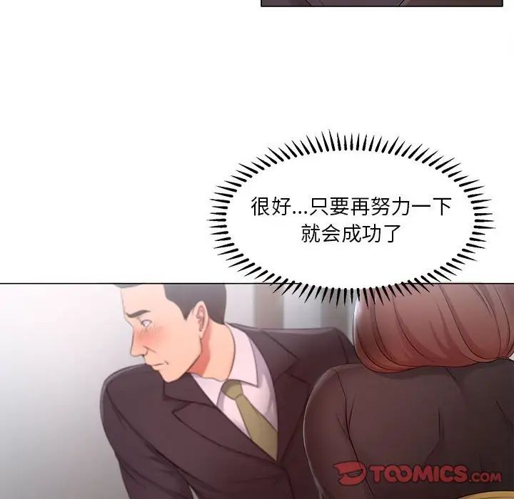 《女人的战争》漫画最新章节第24话免费下拉式在线观看章节第【18】张图片