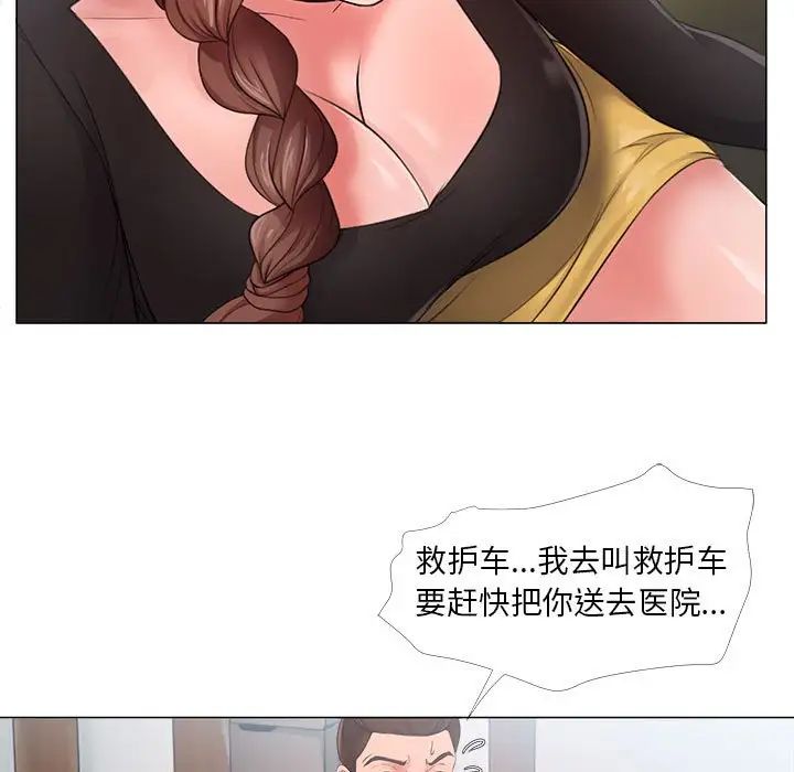 《女人的战争》漫画最新章节第24话免费下拉式在线观看章节第【25】张图片