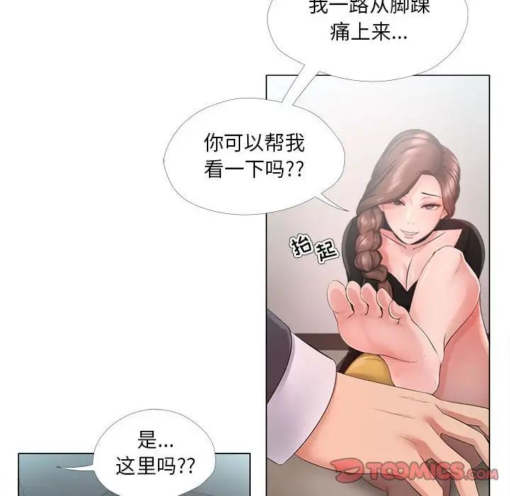 《女人的战争》漫画最新章节第24话免费下拉式在线观看章节第【34】张图片