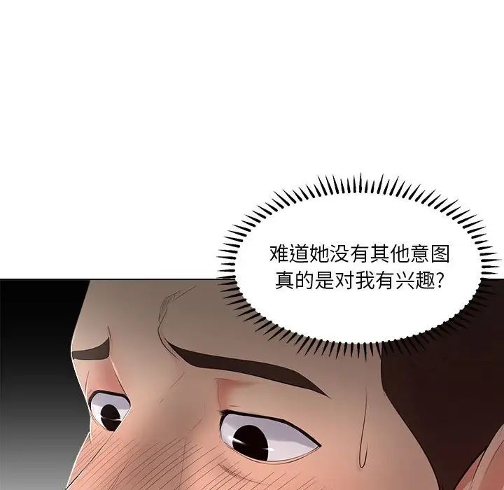 《女人的战争》漫画最新章节第24话免费下拉式在线观看章节第【29】张图片