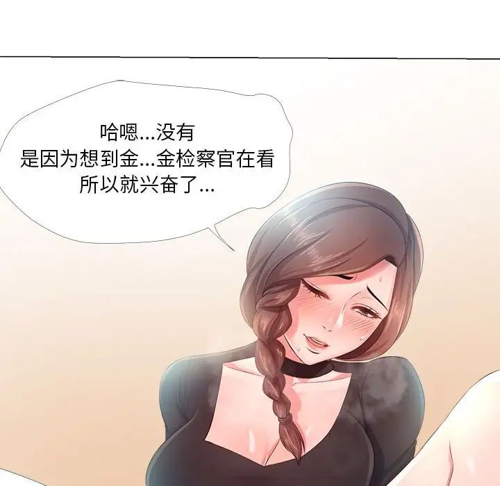 《女人的战争》漫画最新章节第24话免费下拉式在线观看章节第【53】张图片