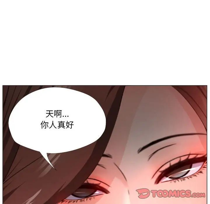 《女人的战争》漫画最新章节第24话免费下拉式在线观看章节第【32】张图片