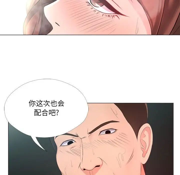 《女人的战争》漫画最新章节第24话免费下拉式在线观看章节第【79】张图片