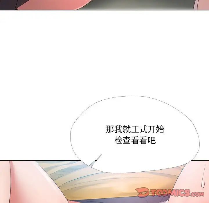 《女人的战争》漫画最新章节第24话免费下拉式在线观看章节第【58】张图片