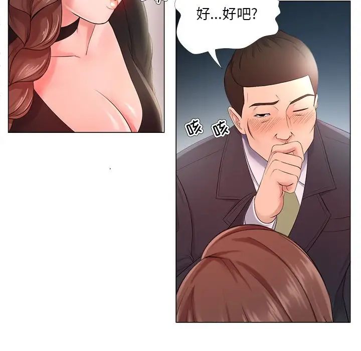 《女人的战争》漫画最新章节第24话免费下拉式在线观看章节第【31】张图片