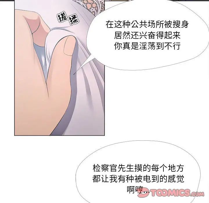 《女人的战争》漫画最新章节第25话免费下拉式在线观看章节第【14】张图片