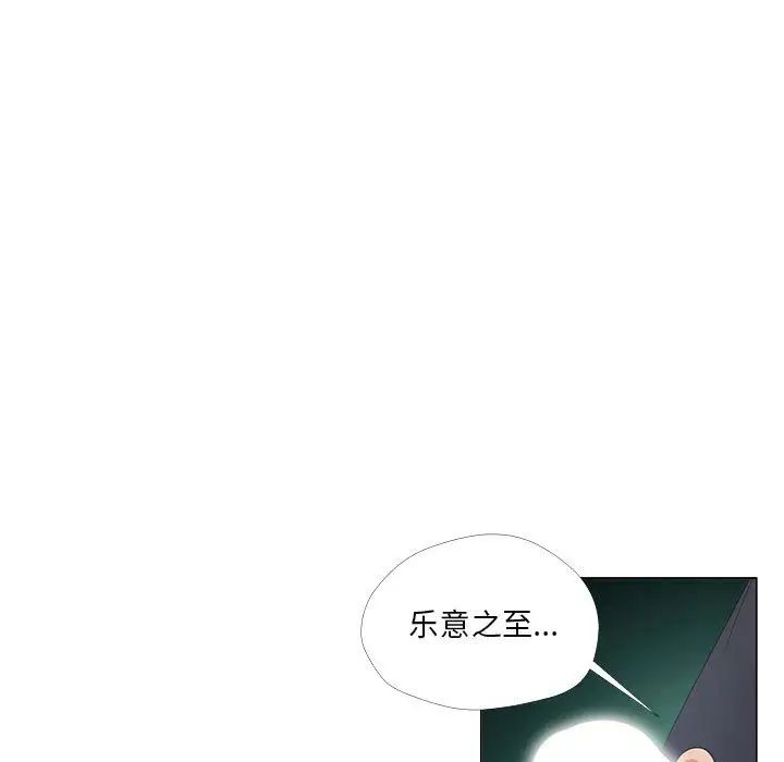 《女人的战争》漫画最新章节第25话免费下拉式在线观看章节第【29】张图片