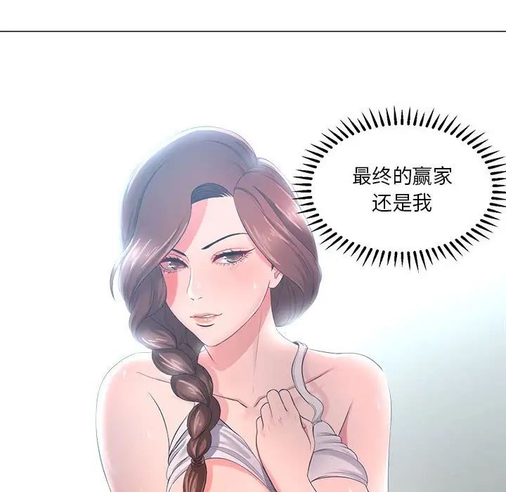 《女人的战争》漫画最新章节第25话免费下拉式在线观看章节第【81】张图片