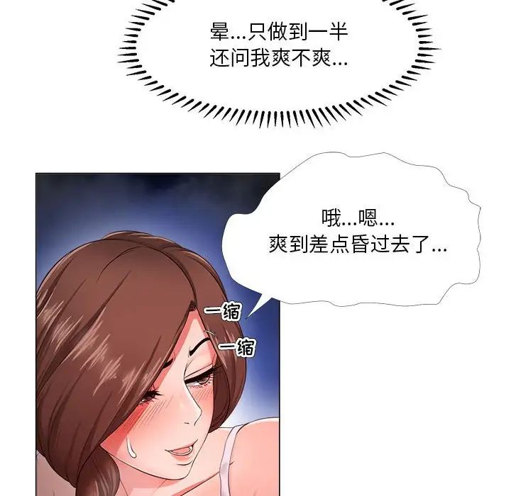 《女人的战争》漫画最新章节第25话免费下拉式在线观看章节第【77】张图片