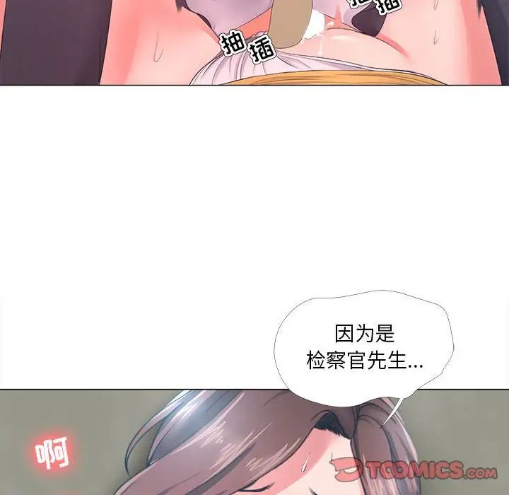 《女人的战争》漫画最新章节第25话免费下拉式在线观看章节第【38】张图片