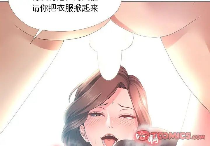 《女人的战争》漫画最新章节第25话免费下拉式在线观看章节第【2】张图片