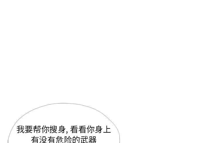 《女人的战争》漫画最新章节第25话免费下拉式在线观看章节第【1】张图片