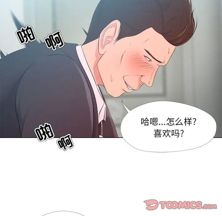 《女人的战争》漫画最新章节第25话免费下拉式在线观看章节第【46】张图片