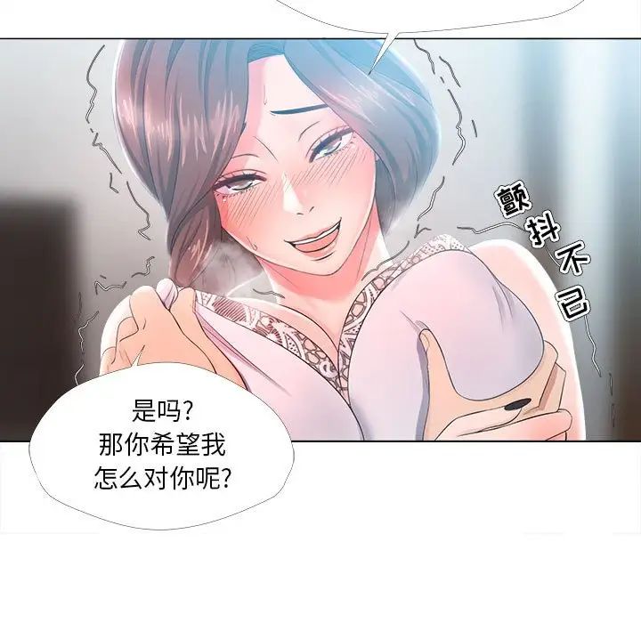 《女人的战争》漫画最新章节第25话免费下拉式在线观看章节第【15】张图片