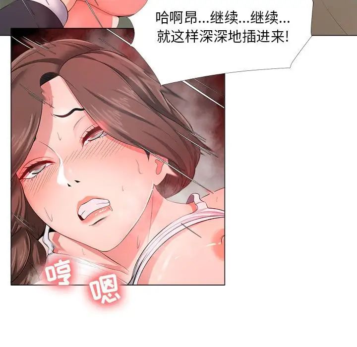 《女人的战争》漫画最新章节第25话免费下拉式在线观看章节第【63】张图片