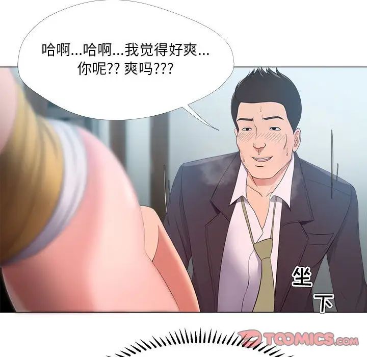 《女人的战争》漫画最新章节第25话免费下拉式在线观看章节第【76】张图片