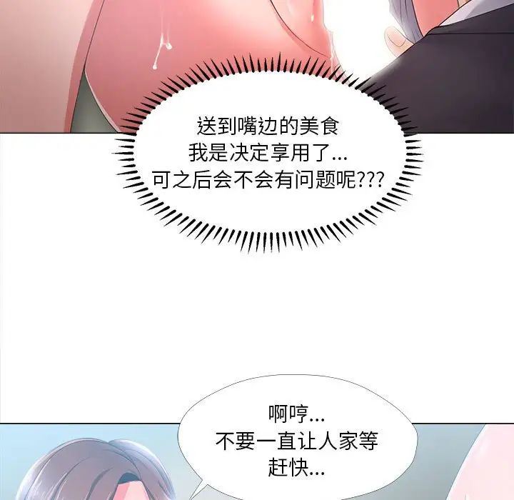 《女人的战争》漫画最新章节第25话免费下拉式在线观看章节第【31】张图片