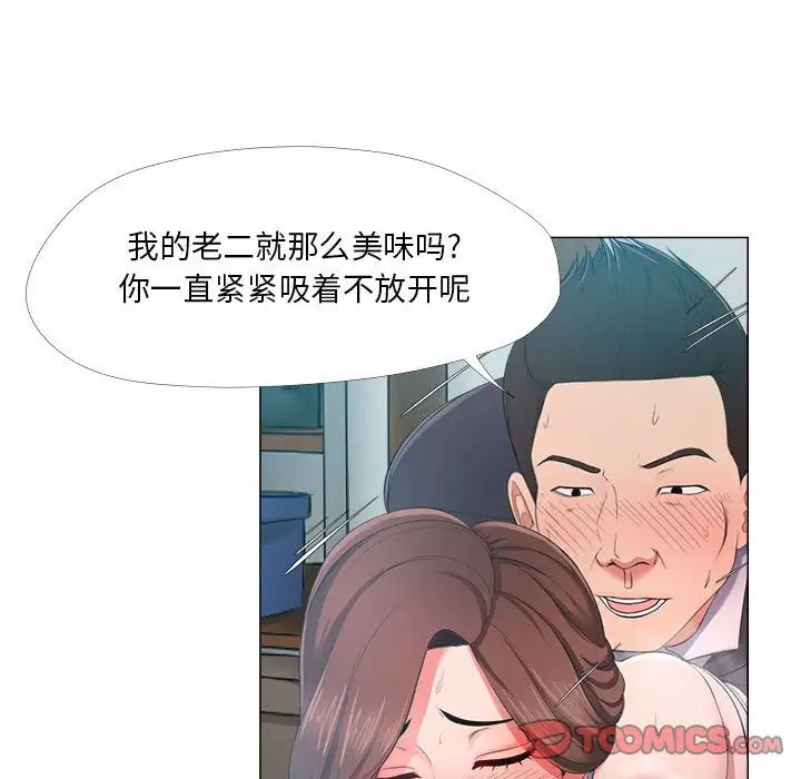 《女人的战争》漫画最新章节第25话免费下拉式在线观看章节第【64】张图片