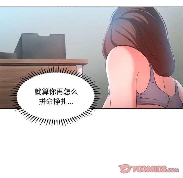 《女人的战争》漫画最新章节第25话免费下拉式在线观看章节第【80】张图片