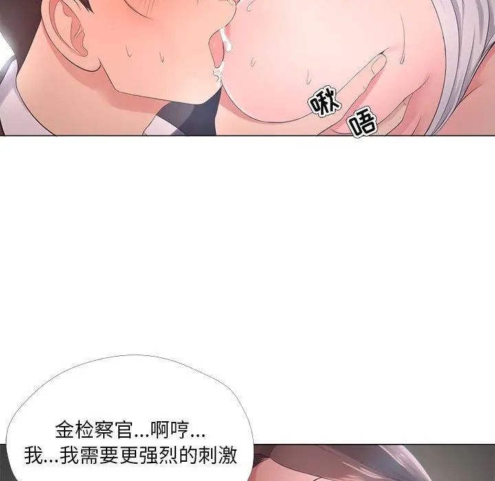 《女人的战争》漫画最新章节第25话免费下拉式在线观看章节第【21】张图片