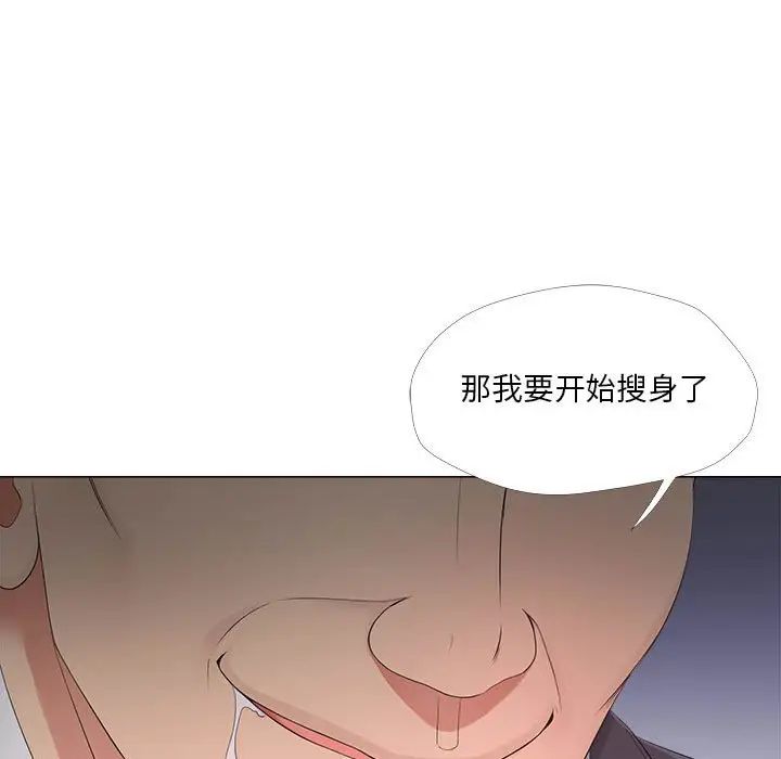 《女人的战争》漫画最新章节第25话免费下拉式在线观看章节第【7】张图片