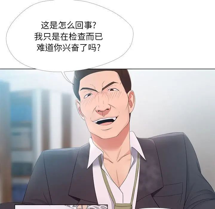 《女人的战争》漫画最新章节第25话免费下拉式在线观看章节第【13】张图片