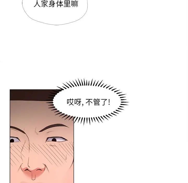 《女人的战争》漫画最新章节第25话免费下拉式在线观看章节第【33】张图片