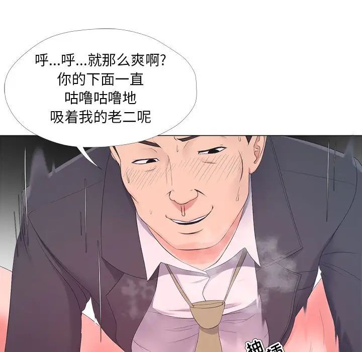 《女人的战争》漫画最新章节第25话免费下拉式在线观看章节第【37】张图片