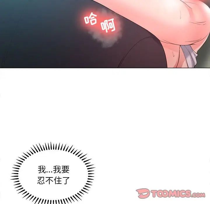 《女人的战争》漫画最新章节第25话免费下拉式在线观看章节第【48】张图片