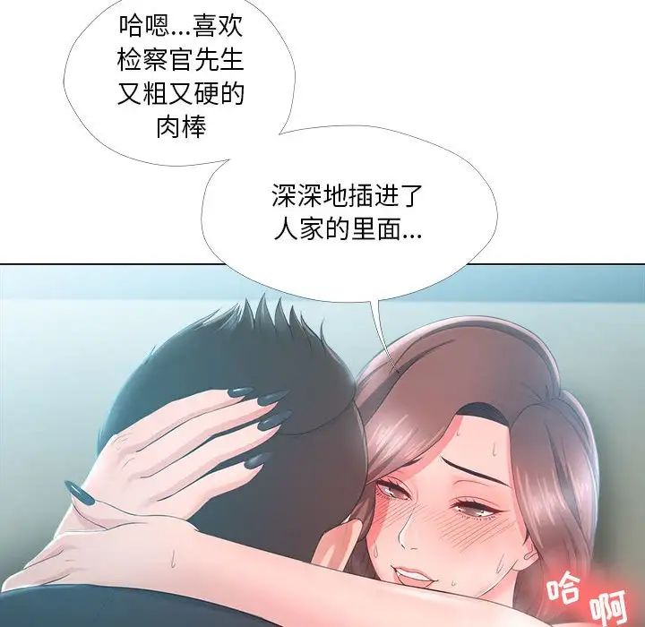 《女人的战争》漫画最新章节第25话免费下拉式在线观看章节第【47】张图片