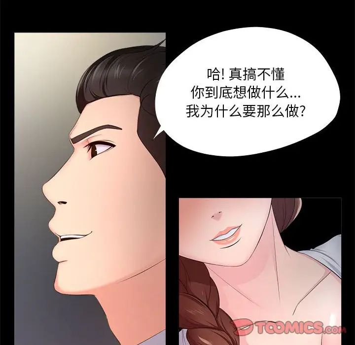 《女人的战争》漫画最新章节第27话免费下拉式在线观看章节第【54】张图片