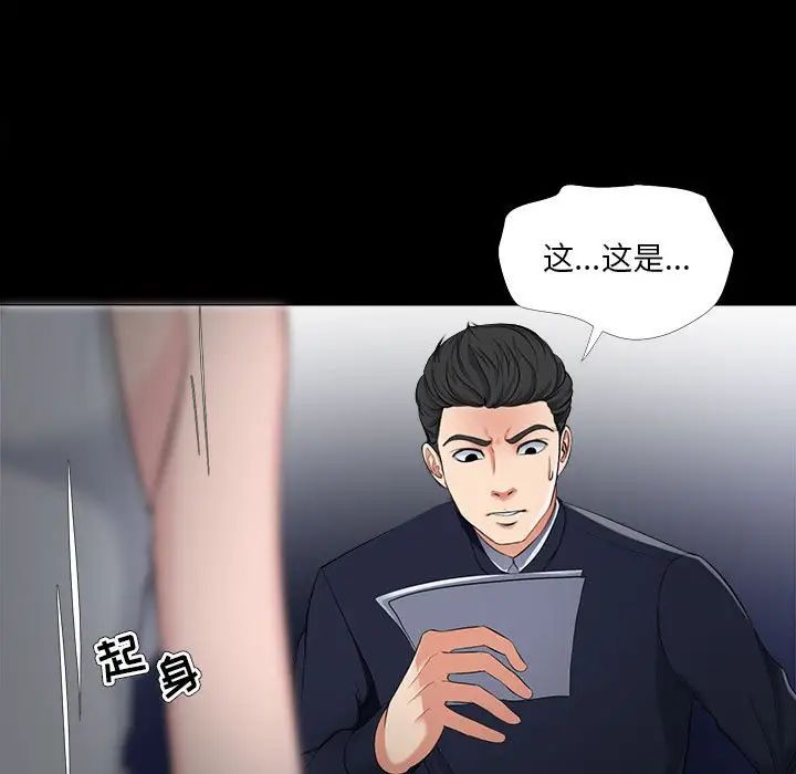 《女人的战争》漫画最新章节第27话免费下拉式在线观看章节第【81】张图片