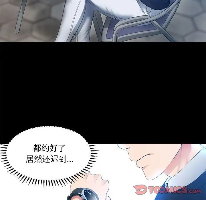 《女人的战争》漫画最新章节第27话免费下拉式在线观看章节第【26】张图片