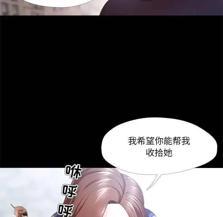 《女人的战争》漫画最新章节第27话免费下拉式在线观看章节第【51】张图片