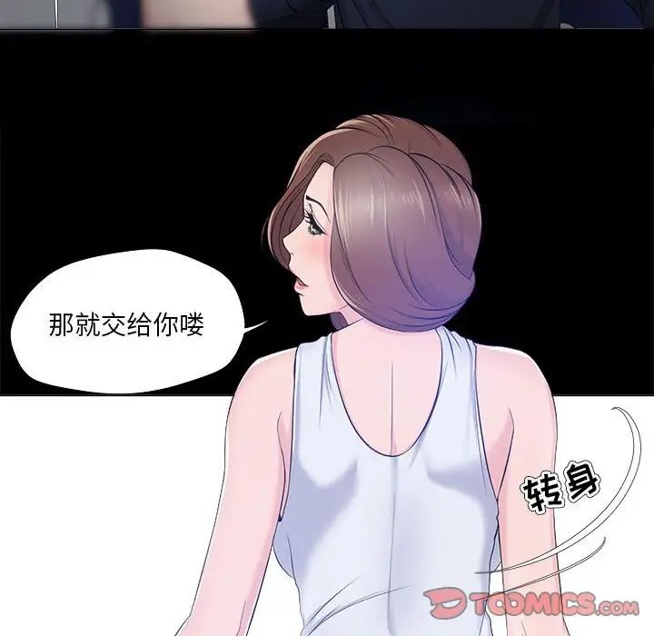 《女人的战争》漫画最新章节第27话免费下拉式在线观看章节第【82】张图片