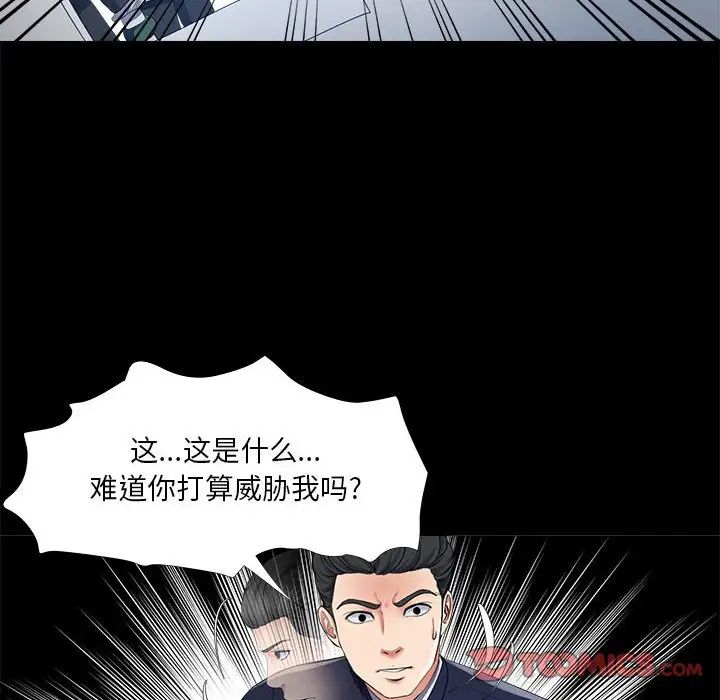 《女人的战争》漫画最新章节第27话免费下拉式在线观看章节第【38】张图片