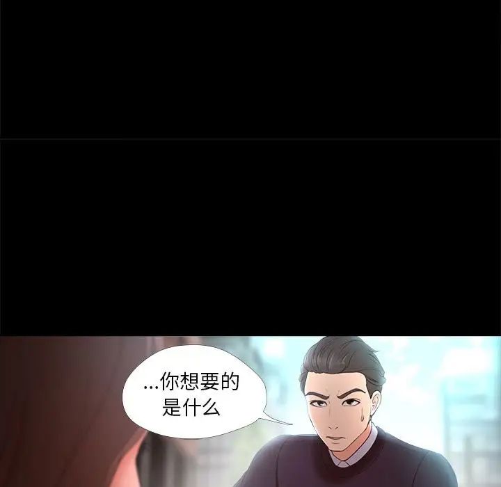 《女人的战争》漫画最新章节第27话免费下拉式在线观看章节第【43】张图片