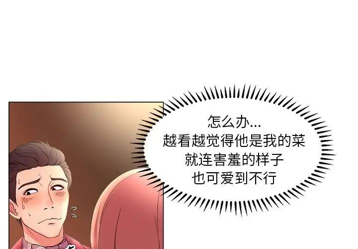 《女人的战争》漫画最新章节第27话免费下拉式在线观看章节第【3】张图片