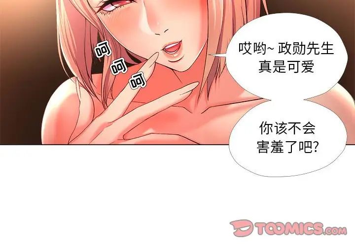 《女人的战争》漫画最新章节第27话免费下拉式在线观看章节第【2】张图片