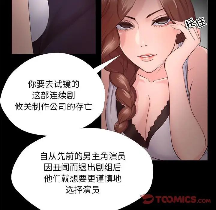 《女人的战争》漫画最新章节第27话免费下拉式在线观看章节第【68】张图片