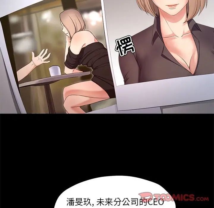 《女人的战争》漫画最新章节第27话免费下拉式在线观看章节第【48】张图片