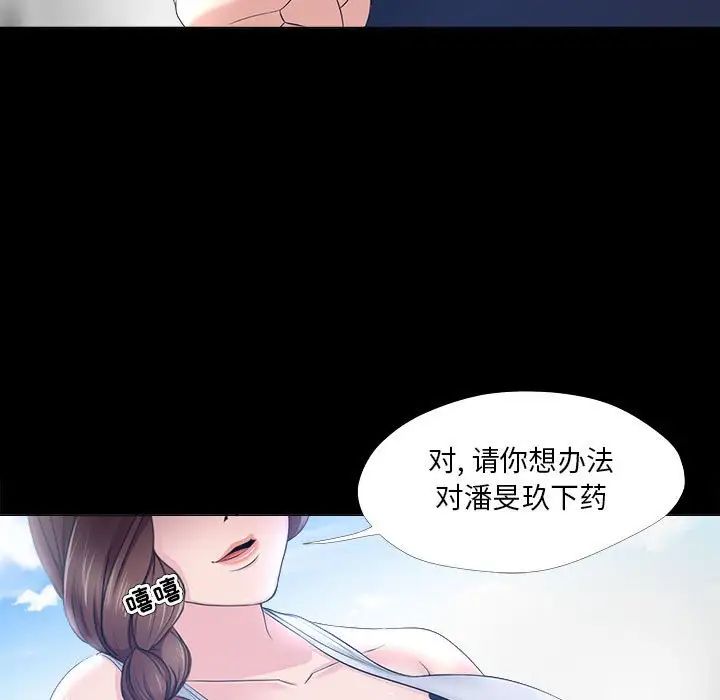 《女人的战争》漫画最新章节第27话免费下拉式在线观看章节第【73】张图片