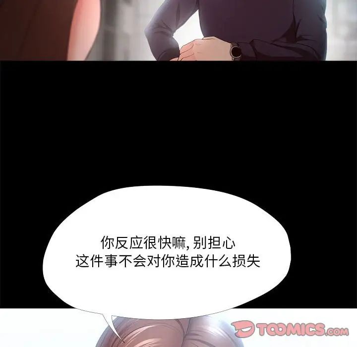 《女人的战争》漫画最新章节第27话免费下拉式在线观看章节第【44】张图片