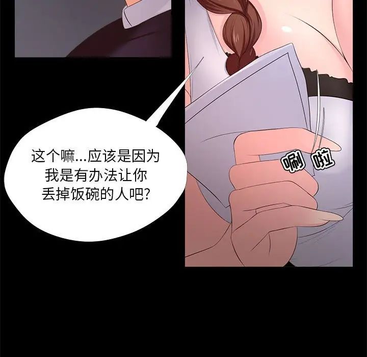 《女人的战争》漫画最新章节第27话免费下拉式在线观看章节第【55】张图片