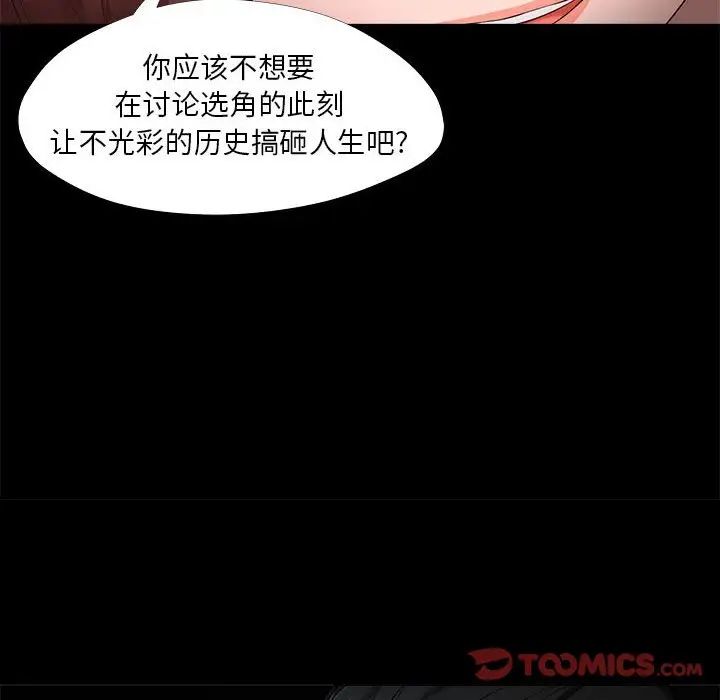 《女人的战争》漫画最新章节第27话免费下拉式在线观看章节第【70】张图片