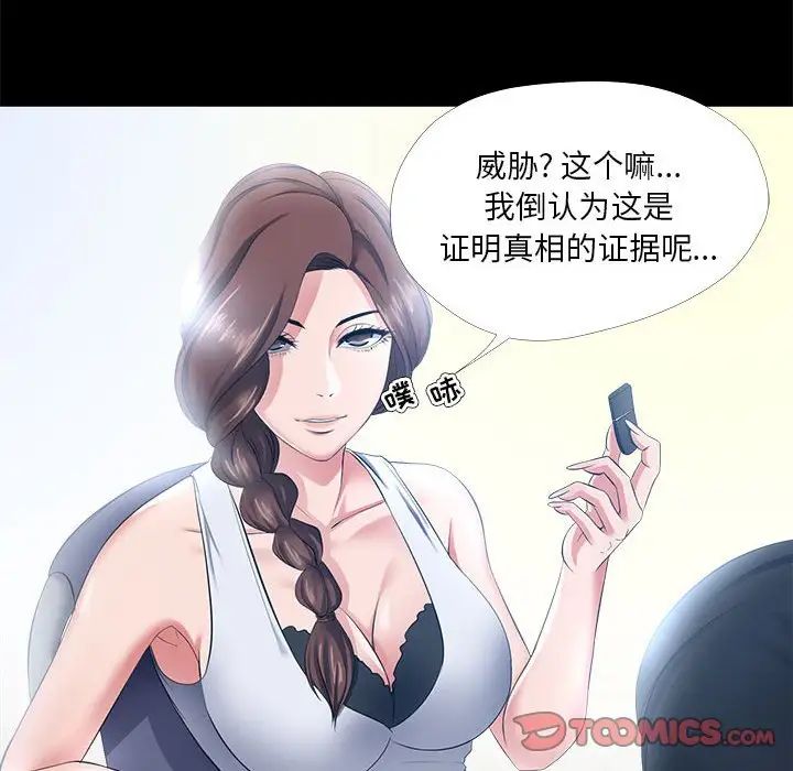 《女人的战争》漫画最新章节第27话免费下拉式在线观看章节第【40】张图片