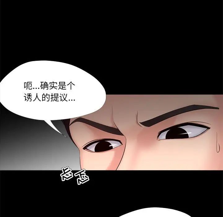 《女人的战争》漫画最新章节第27话免费下拉式在线观看章节第【59】张图片