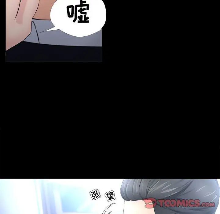 《女人的战争》漫画最新章节第27话免费下拉式在线观看章节第【76】张图片